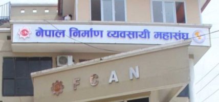 ‘लो बिडिङ’ नियन्त्रण गर्ने व्यवस्था सार्वजनिक खरिद प्रणाली सुधारको सकारात्मक कदमः अध्यक्ष पाण्डे
