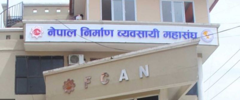 ‘लो बिडिङ’ नियन्त्रण गर्ने व्यवस्था सार्वजनिक खरिद प्रणाली सुधारको सकारात्मक कदमः अध्यक्ष पाण्डे