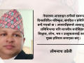 अनलाइन जुवा, सट्टेबाजी र डिजिटल ठगी