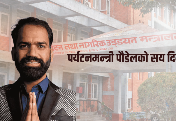 पर्यटनमन्त्री पौडेलको सय दिन : प्रतिबद्धता धेरै, उपलब्धि मिश्रित, चुनौती उस्तै पर्यटनमन्त्री पौडेलको सय दिन : प्रतिबद्धता धेरै, उपलब्धि मिश्रित, चुनौती उस्तै