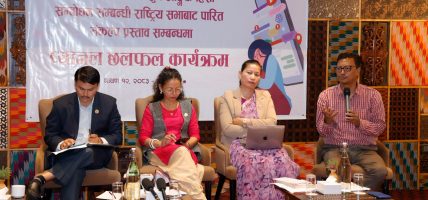 प्रविधिको प्रयोगबाट हुने लैंगिक हिंसा सम्बोधनसम्बन्धी राष्ट्रियसभाबाट पारित संकल्प प्रस्तावमाथि छलफल