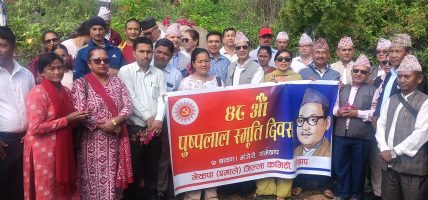 पुष्पलालको जन्मथलोमा यसरी मनाइयो पुष्पलाल स्मृति दिवस