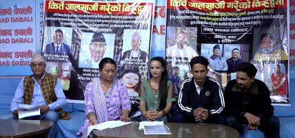 ७४ लाख ७० हजार रुपैयाँ बराबरको ठगी भएको दावी, निष्पक्ष छानबिनको माग