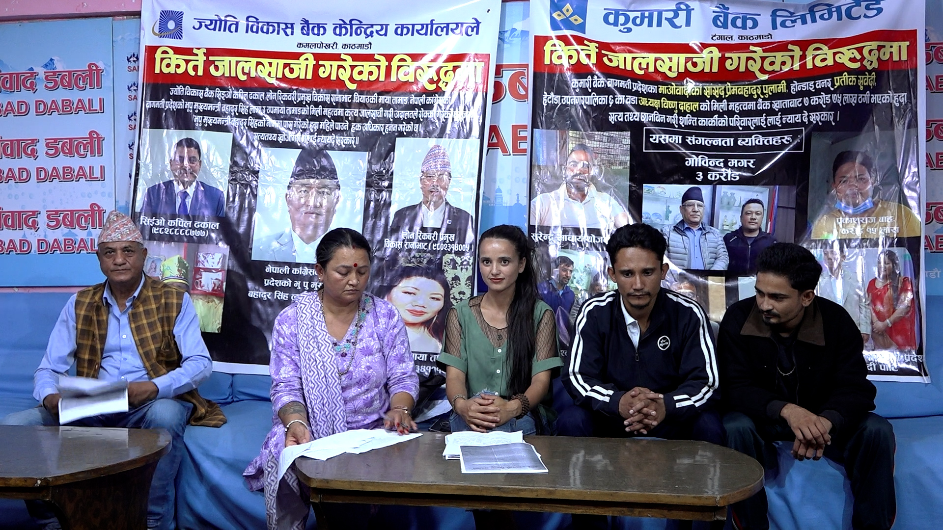 ७४ लाख ७० हजार रुपैयाँ बराबरको ठगी भएको दावी, निष्पक्ष छानबिनको माग