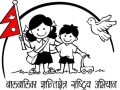 मनसुनजन्य विपद्बाट प्रभावित बालबालिकाको संरक्षण र शिक्षा निरन्तरताका लागि तत्काल कदम चाल्न आग्रह मनसुनजन्य विपद्बाट प्रभावित बालबालिकाको संरक्षण र शिक्षा निरन्तरताका लागि तत्काल कदम चाल्न आग्रह