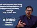 कम्मर दुखाइ र नसा च्यापिने समस्या: अधिकांश बिरामीलाई शल्यक्रिया आवश्यक पर्दैन : डा. विनोद विजुक्छे कम्मर दुखाइ र नसा च्यापिने समस्या: अधिकांश बिरामीलाई शल्यक्रिया आवश्यक पर्दैन : डा. विनोद विजुक्छे