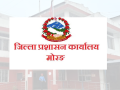 मोरङमा अर्को सूचना जारी नभएसम्म डिजेको प्रयोगमा प्रतिबन्ध