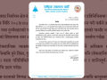सांसद गणेश पौडेलमाथि मसी प्रहारको रास्वपा संसदीय दलद्वारा भत्र्सना,दोषीमाथि कारबाहीको माग सांसद गणेश पौडेलमाथि मसी प्रहारको रास्वपा संसदीय दलद्वारा भत्र्सना,दोषीमाथि कारबाहीको माग