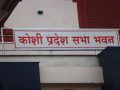 बजेटमै अल्झियो कोशी सरकार, सत्ता गठबन्धनभित्रै चर्कियो असन्तुष्टि
