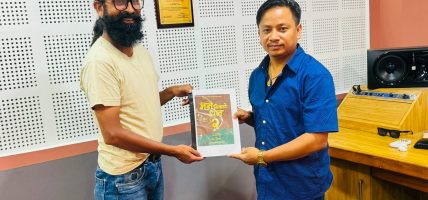 ‘मन बिनाको धन–२’ मा जोडिए राम