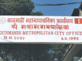 नगर सभा १९ औँ अधिवेशनको चौथो बैठकबाट बजेट तथा, आर्थिक विधेयक तथा विनियोजन विधेयक सर्वसम्मत पारित नगर सभा १९ औँ अधिवेशनको चौथो बैठकबाट बजेट तथा, आर्थिक विधेयक तथा विनियोजन विधेयक सर्वसम्मत पारित