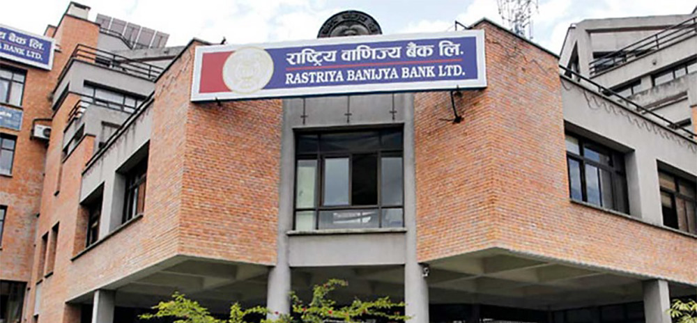 राष्ट्रिय वाणिज्य बैङ्कद्वारा अनलाइन कर्जा आवेदन सेवाको सुरुआत