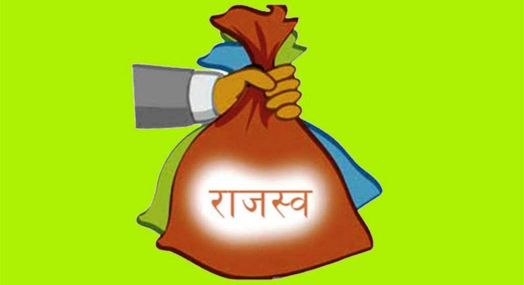 भूमि प्रशासन कार्यालय तनहुँद्वारा ३६ करोड ४८ लाख राजस्व सङ्कलन