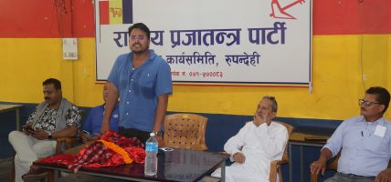 सरकारले एक सय दिनमा रचनात्मक काम ग-योः ज्ञानेन्द्र शाही
