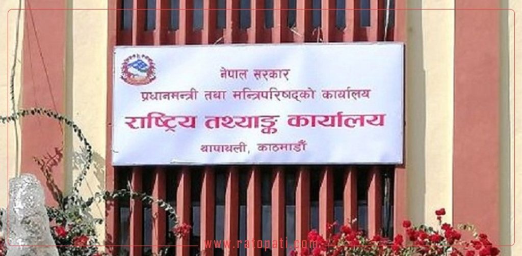 श्रम तथ्याङ्क अद्यावधिक गर्न चौथो नेपाल श्रमशक्ति सर्वेक्षण सञ्चालन