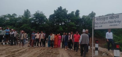 पातेटाकुरा खोलाको पुल निर्माण सम्पन्न