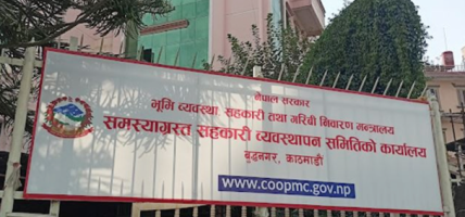 तुलसी सहकारीका ऋणीको नाम सार्वजनिक