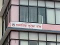 सामाजिक सुरक्षा र सञ्चयकोषमा आबद्ध हुने सेवाग्राहीलाई विशेष छुट सामाजिक सुरक्षा र सञ्चयकोषमा आबद्ध हुने सेवाग्राहीलाई विशेष छुट