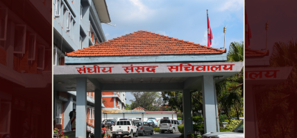 संघीय संसदका चार समितिको बैठक बस्दै, विभिन्न विषयमा छलफल हुने