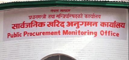 सार्वजनिक ऋण व्यवस्थापन ऐन संशोधन मस्यौदामा सुझाव माग