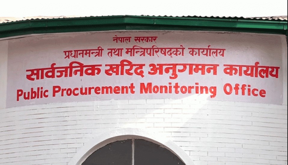 सार्वजनिक ऋण व्यवस्थापन ऐन संशोधन मस्यौदामा सुझाव माग