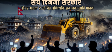 पिपुल फस्र्ट पार्टीको प्रतिक्रिया  जेनजीको म्यान्डेट अनुसार सरकारको सय दिन ‘पूर्ण असफल’