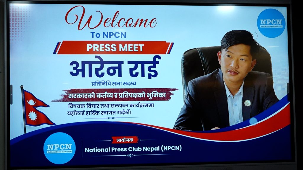 सरकारको सय दिन उपलब्धिविहीन, संघीयता र प्रेस स्वतन्त्रतामाथि प्रहार भयो : सांसद राई (भिडियो सहित)