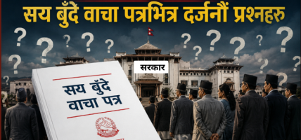 सय दिनमा बालेन सरकार : सुधारको वाचा, संस्थासँग टकराव र प्रश्नको चाङ