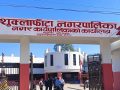 शुक्लाफाँटाको दश वर्षे नगर शिक्षा योजनाः मस्यौदामाथि छलफल शुक्लाफाँटाको दश वर्षे नगर शिक्षा योजनाः मस्यौदामाथि छलफल