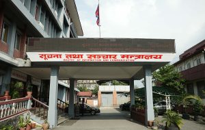 दूरसञ्चार सेवा सुधार र सार्वजनिक सञ्चार संस्थाको पुनःसंरचनामा जोड