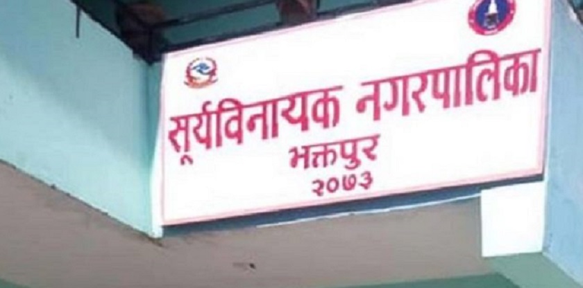 सूर्यविनायक पूर्ण खोप सुनिश्चितता नगर घोषणा
