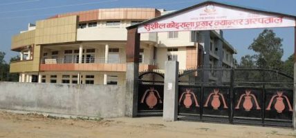 ‘मेसिन’ मर्मत नहुँदा क्यान्सरका बिरामी भारत धाउन बाध्य