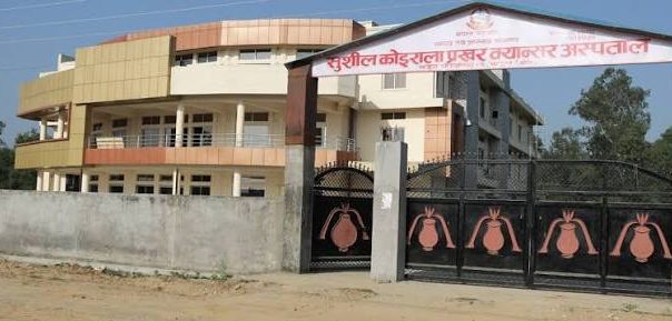 ‘मेसिन’ मर्मत नहुँदा क्यान्सरका बिरामी भारत धाउन बाध्य ‘मेसिन’ मर्मत नहुँदा क्यान्सरका बिरामी भारत धाउन बाध्य