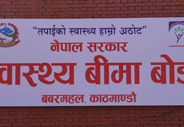 स्वास्थ्य बीमा बोर्डको कार्यकारी निर्देशक नियुक्तिका लागि १३ जनाको आवेदन स्वीकृत स्वास्थ्य बीमा बोर्डको कार्यकारी निर्देशक नियुक्तिका लागि १३ जनाको आवेदन स्वीकृत