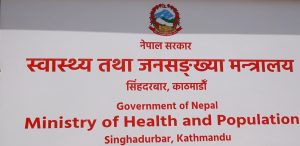 स्वास्थ्य मन्त्रालयको तयारी : नेपाल औषधि लिमिटेडबाट दुई वर्षभित्र ३६ प्रकारका अत्यावश्यक औषधि उत्पादन