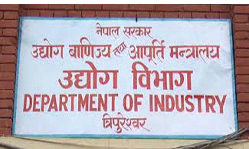 उद्योग विभागद्वारा ५८ अर्ब बराबर वैदेशिक लगानीको प्रतिबद्धता स्वीकृत