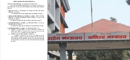 पेट्रोलपम्प बन्द गर्नेलाई १० लाखसम्म जरिवाना गर्ने कानून तयार