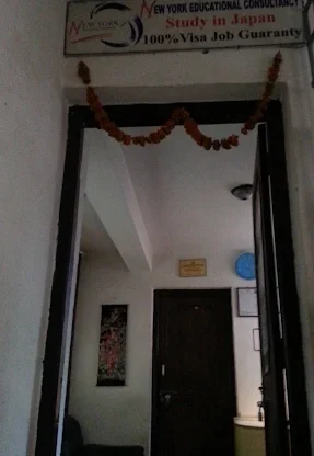 नयाँ शैक्षिक परामर्श व्यवसाय सम्बन्धी नियमावलीविरुद्ध एप्क्यानको आपत्ति