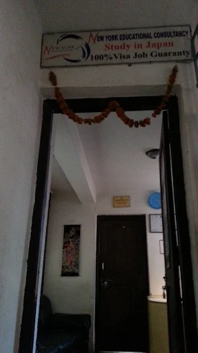 नयाँ शैक्षिक परामर्श व्यवसाय सम्बन्धी नियमावलीविरुद्ध एप्क्यानको आपत्ति