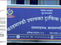 आत्मदाह घटनालाई जरिवानासँग जोडिएको प्रचार भ्रामक स्ट्राफिक प्रहरी