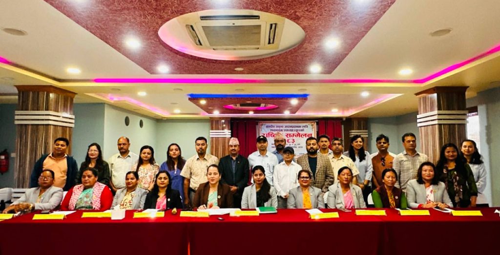 उपसभामुख– उपाध्यक्षको राष्ट्रिय सम्मेलन सम्पन्न
