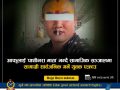 सुर्खेतमा सामाजिक सद्भाव भड्काउने भिडियो र फोटो सार्वजनिक गरेको आरोपमा एक जना पक्राउ सुर्खेतमा सामाजिक सद्भाव भड्काउने भिडियो र फोटो सार्वजनिक गरेको आरोपमा एक जना पक्राउ