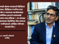 सरकारको सय दिन : औसत उपलब्धि, योजना कार्यान्वयनमा कमजोरी–अर्थविद् अधिकारी सरकारको सय दिन : औसत उपलब्धि, योजना कार्यान्वयनमा कमजोरी–अर्थविद् अधिकारी