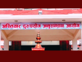 भ्रष्टाचारको आरोपमा पूर्वमन्त्रीसहित सात जनाविरुद्ध विशेष अदालतमा मुद्दा भ्रष्टाचारको आरोपमा पूर्वमन्त्रीसहित सात जनाविरुद्ध विशेष अदालतमा मुद्दा