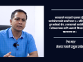 सरकारको एकसय दिन अत्यन्तै विवादास्पद र निराशाजनक : ऐन महर सरकारको एकसय दिन अत्यन्तै विवादास्पद र निराशाजनक : ऐन महर