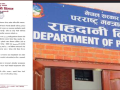 राहदानी विभागले सुरु गर्यो नयाँ प्रणाली, एक करोड नागरिकको विवरण सुरक्षित रूपमा स्थानान्तरण राहदानी विभागले सुरु गर्यो नयाँ प्रणाली, एक करोड नागरिकको विवरण सुरक्षित रूपमा स्थानान्तरण