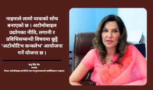 इमा अटो शोमा नीति संवाददेखि ब्याट्री रिसाइक्लिङसम्म विशेष छलफल हुने : ऋतु सिंह वैद्य