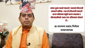 हरिशयनीदेखि हरिवोधिनीसम्म : तुलसी, व्रत र विवाहको शास्त्रीय परम्परा