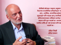 राजनीतिक दलहरुले बीपीको विचार अनुशरण गरे तर आदर्श विर्सिए : हरिहर विरही राजनीतिक दलहरुले बीपीको विचार अनुशरण गरे तर आदर्श विर्सिए : हरिहर विरही
