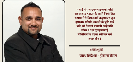 सञ्चार माध्यमको मास म्यानिपुलेसन र युवा नेतृत्वमाथिको प्रहार